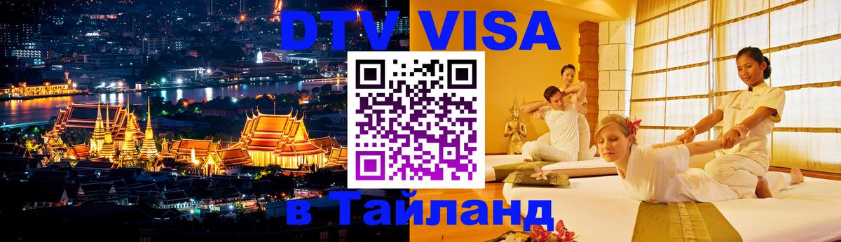 Оформление DTV визы под ключ: стоимость и тарифы, только загранпаспорт - 